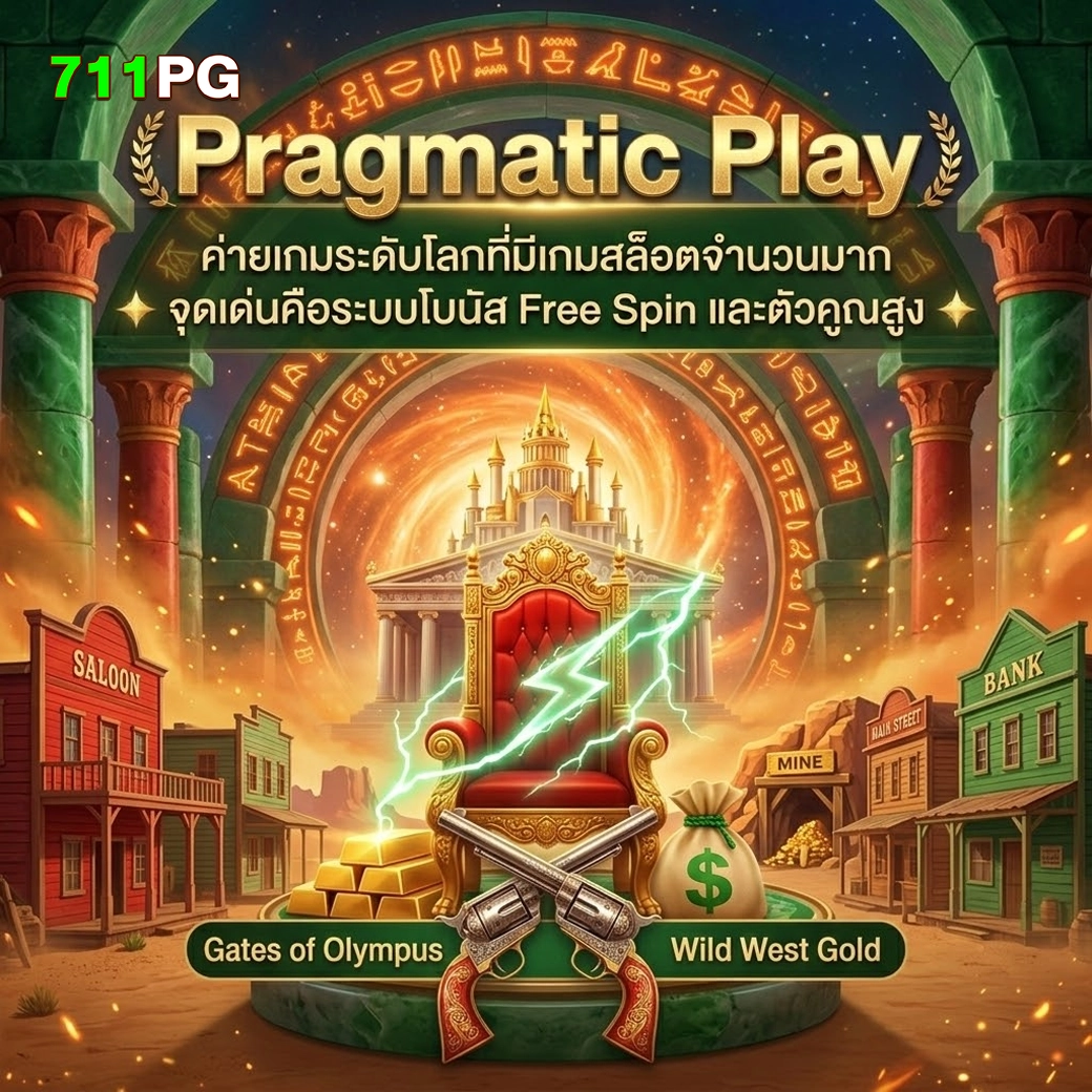 711pg pragmetic play